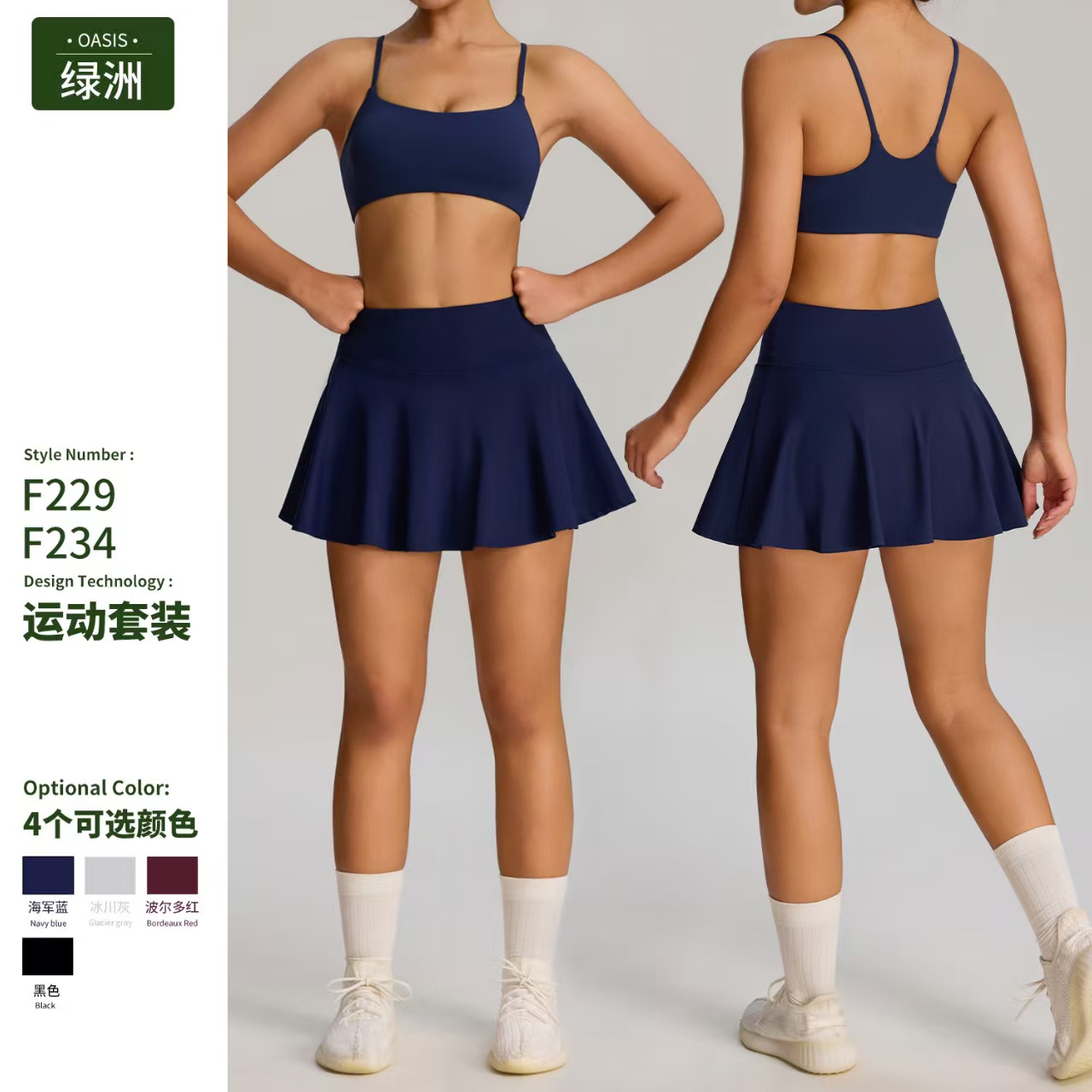 Yoga Fitness Dress - New outdoor tennis dress sportswear two-piece